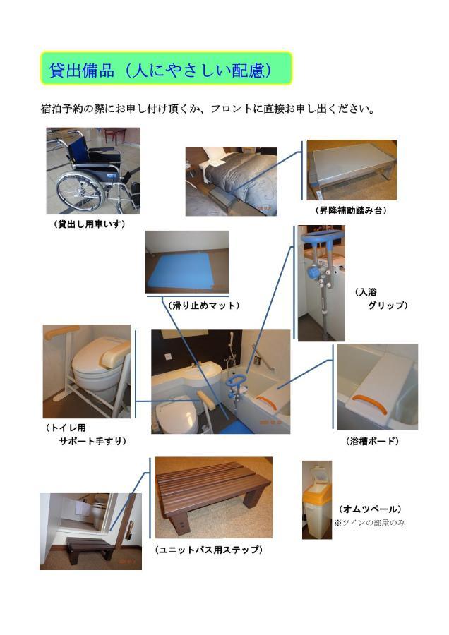 Hotel Business Inn Yamada Funakoshi  المظهر الخارجي الصورة